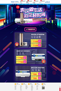 xiaxia123456采集到海尔