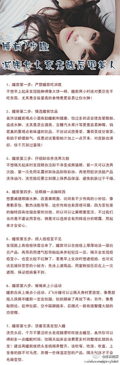 绿豆爱西西采集到保养