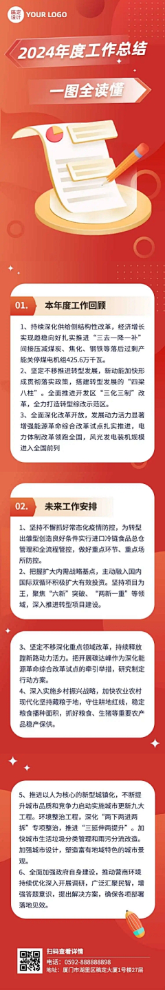 齐珊0518采集到海报
