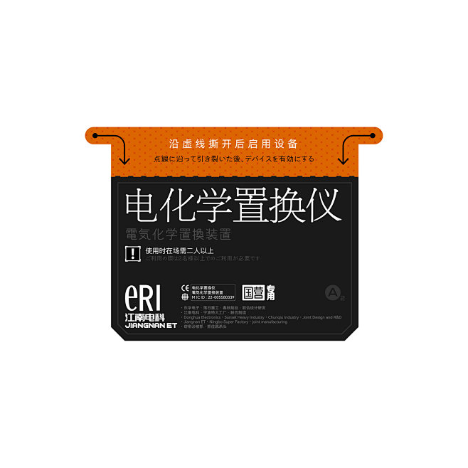 标签贴纸设计Label Sticker ...