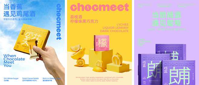 Chocmeet