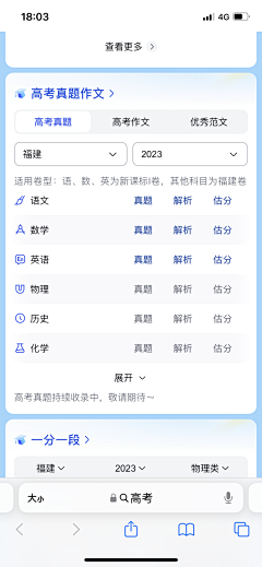 浅吟|\那句采集到APP- 表格