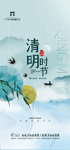 水彩清明节气放假通知