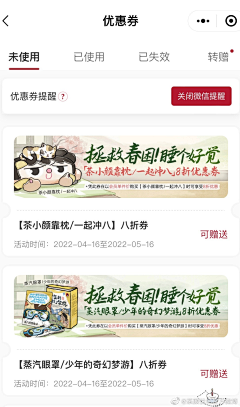 兔子乖怪采集到甜品H5