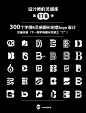 灵感采集300个字母B元素图形logo设计分享