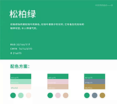 OGwtSJNe采集到颜色搭配