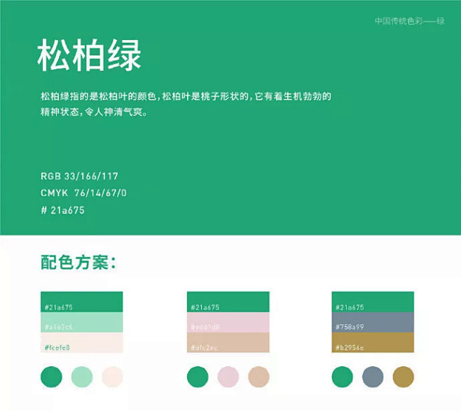 字体传奇