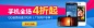 近期搜集的一些广告图，钻展图。。。