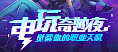 不知名的隐秘人采集到banner-字