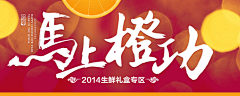 追忆昔年112采集到轮播图