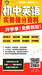 跟谁学初中英语