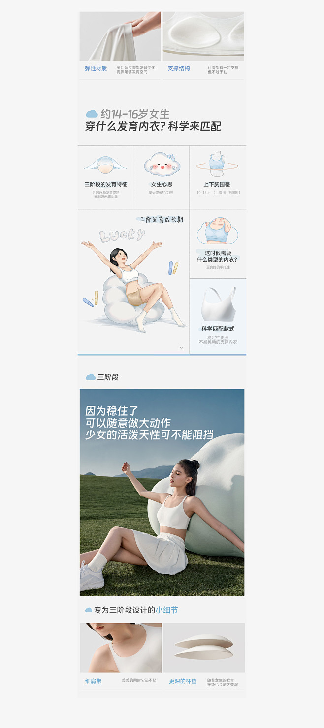 爱慕少女品牌战略全案升级