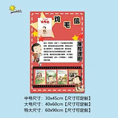 幼儿园红色主题墙贴画爱国精神阅读图书故事推荐绘本环创KT板贴纸-淘宝网