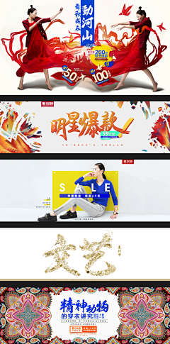 蓝格调wish采集到钻展