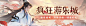 王者荣耀-疯狂游乐城福利banenr

