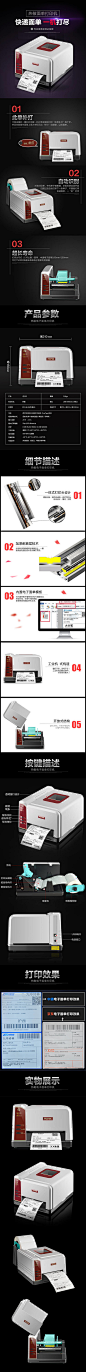 详情页 描述页 电器 黑色 展示 盘点机 机器 机 收银机 收款机 一体机 POS 考勤机 触摸屏 智能机 电脑 笔记本 内存条 内存 显卡 显示器 电子 智能 扫描枪 扫描平台 扫码抢 扫码平台 台式机 家具 家电 奢华 高端 活动 套餐 精美 精致 吸尘器 win系统 条码 条码扫描 二维码 设计 淘宝界面设计 淘宝装修模板 72DPI JPG