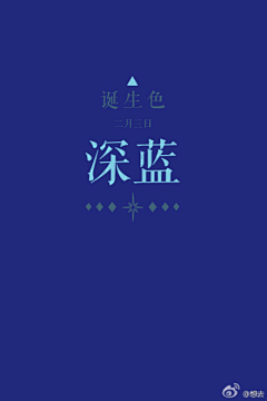说不得魔女采集到平面设计