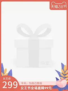 手绘38女王节通用主图图标