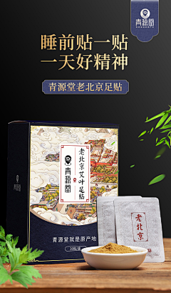 三木拾牟采集到电商——详情页素材