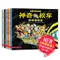 神奇校车·图画书版（全12册，新增《科学博览会》1册）
风靡全世界的“神奇校车”再次出发！搭乘神奇校车，跟着卷毛老师来一次时空穿越之旅，去认识那些闪耀在历史星河中的伟大科学家！（蒲公英童书馆出品）