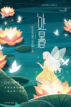 处暑 【酷图网】处暑插画,处暑背景,处暑海报,插画,立秋,白露,秋分,二十四节气,节气,中国传统节气,夏天,夏天背景,夏天插画,秋天,秋天插画,秋天背景,扇子,卡通,卡通角色,卡通小男孩,卡通爷爷,动漫角色,爷爷,小女孩,动漫人物,古代人物,古代服饰,古代卡通角色,设计,广告设,