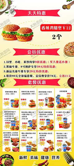 汉堡店展架 【酷图网】汉堡,奶茶,汉堡优惠,汉堡店活动,活动促销,汉堡展架,奶茶展架,美食展架,炸鸡,可乐,汉堡店菜单,饮品菜单,饮品展架,汉堡店套餐,套餐展架,美食店展架,汉堡海报,西餐,汉堡广告,鸡腿汉堡,牛肉汉堡,鸡腿堡海报,牛肉堡海报,汉堡套餐海报,汉堡套餐,汉堡促销,汉堡推广,牛肉堡广告,鸡腿堡广告