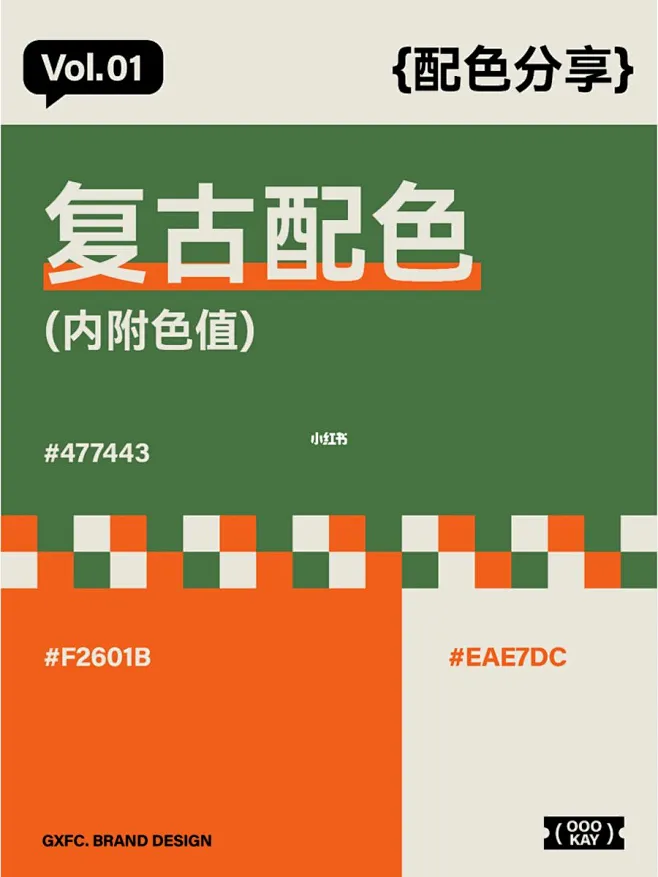 8组配色分享|复古高级配色感-花瓣网