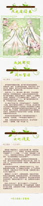 奇迹暖暖文案整理的照片 - 微相册