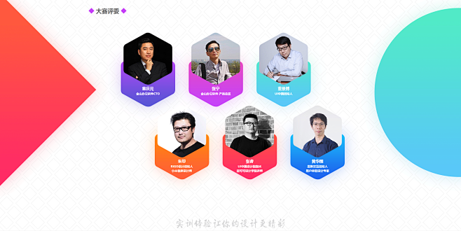 活动-UI中国-专业界面交互设计平台