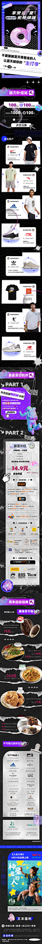 酸性商业活动公众号长图-源文件