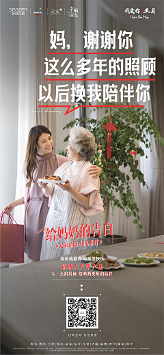 邹梦梦V采集到返乡置业、走心系列