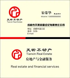 天昕不动产名片,不动产,,天昕,名片,房产,,售房名片,黄色名片,天昕不动产,,简易名片,广告设计,,名片设计,,名片模板,cdr,精品名片卡,精品模板,模板素材,网,模@北坤人素材