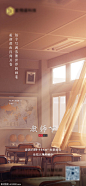 源文件下载 教师节 教师节 教师节日 房地产 教师节海报 教师节地产 教师节微信 地产教师节 教师节快乐 教师节海报