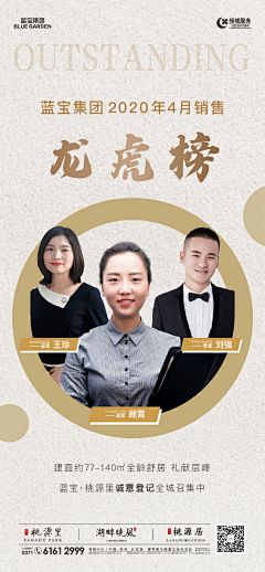 乐迈哥哥采集到销售冠军