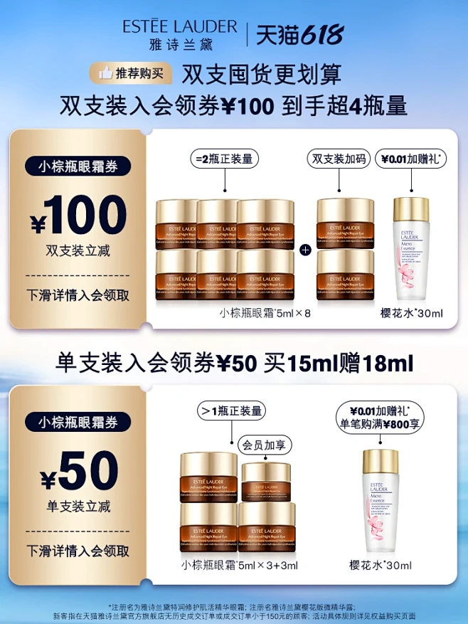 【618预售】雅诗兰黛第五代小棕瓶抗蓝光...
