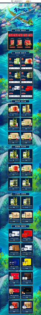 618年中预售 首页-贡牌茶叶旗舰店-天猫Tmall.com 端午活动 粽子节活动首页