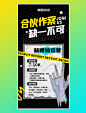 春季企业招聘人才招聘黑色酸性