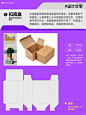 设计分享|12种包装盒型 - 小红书