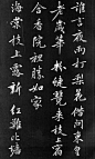 北宋黄庭坚行楷《梨花诗》