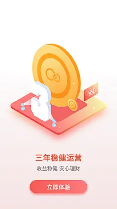 钱庄网引导页4