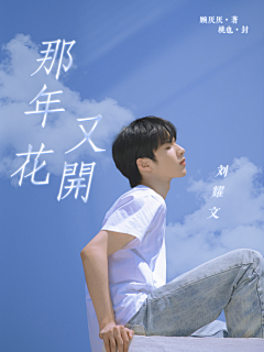 池零采集到金宵沅×专柜