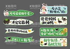 卡通手举牌  - 源文件下载【酷图网】拍照牌,异形牌,手举牌,奶牛,绿色,卡通,口号,