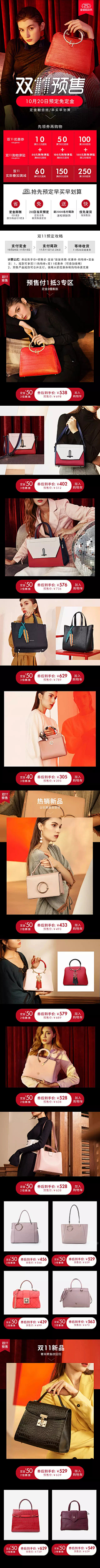 KHD采集到双十一&大促