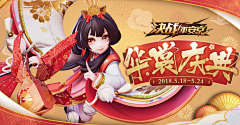 404Ryc采集到阴阳师BANNER