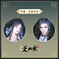 @逆水寒手游 的个人主页 - 微博