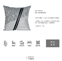 孔夫子2021采集到抱枕