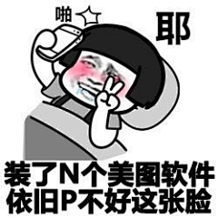 mmmbing、采集到表情包