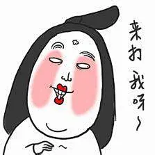 表情包 娘娘_百度图片搜索