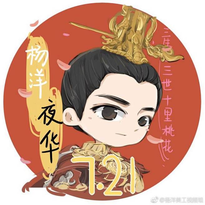 小美掐指一算,今日宜换头像特奉上夜华君九张头像任君选择