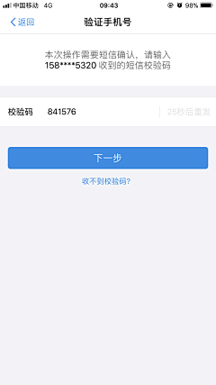 末班车厘子采集到app注册登录